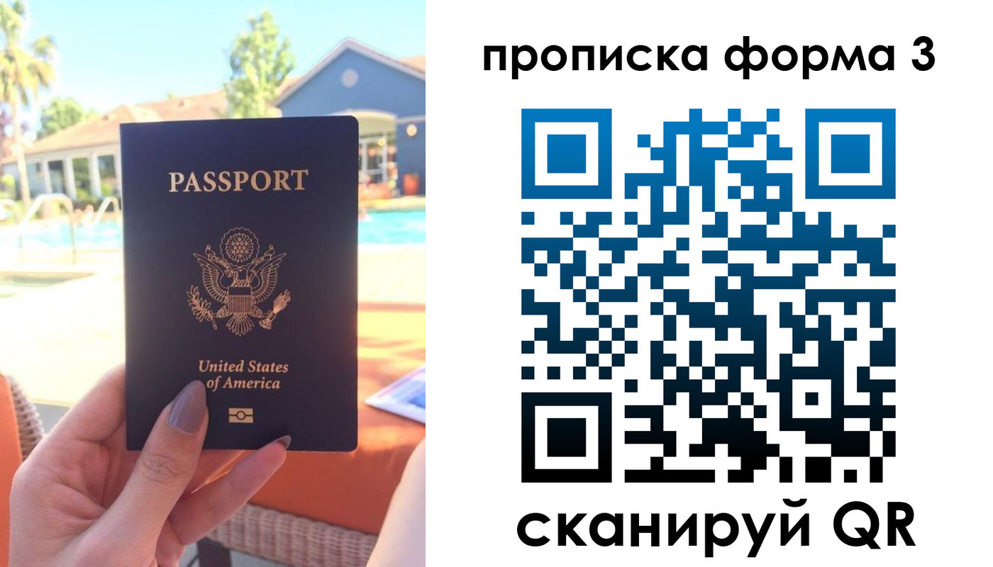 прописка штамп в Калининске