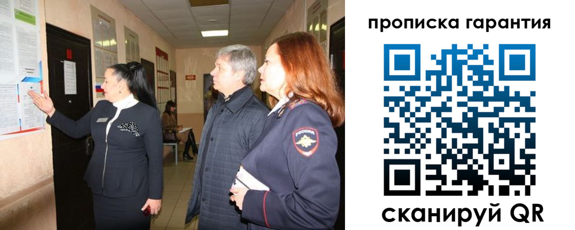 временная регистрация для всех в Калининске
