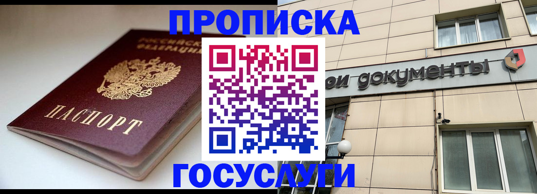 временная регистрация госуслуги в Калининске