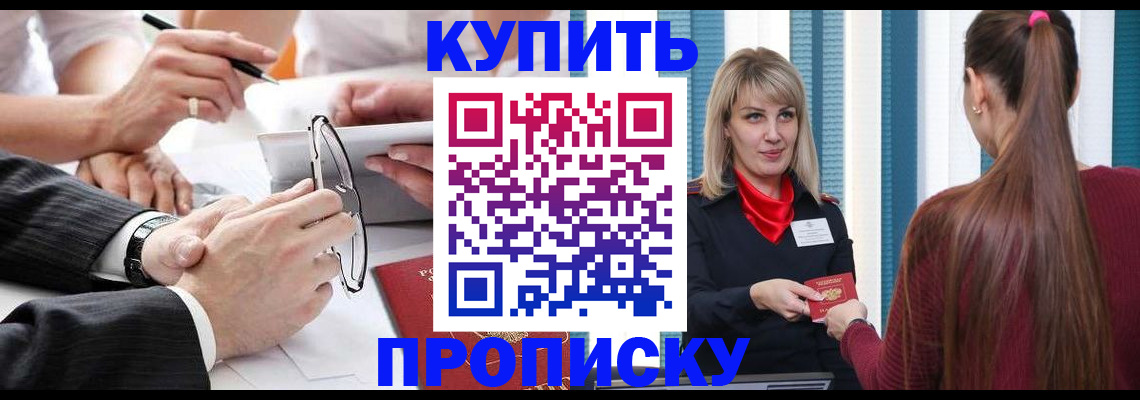 временная регистрация гарантия в Калининске