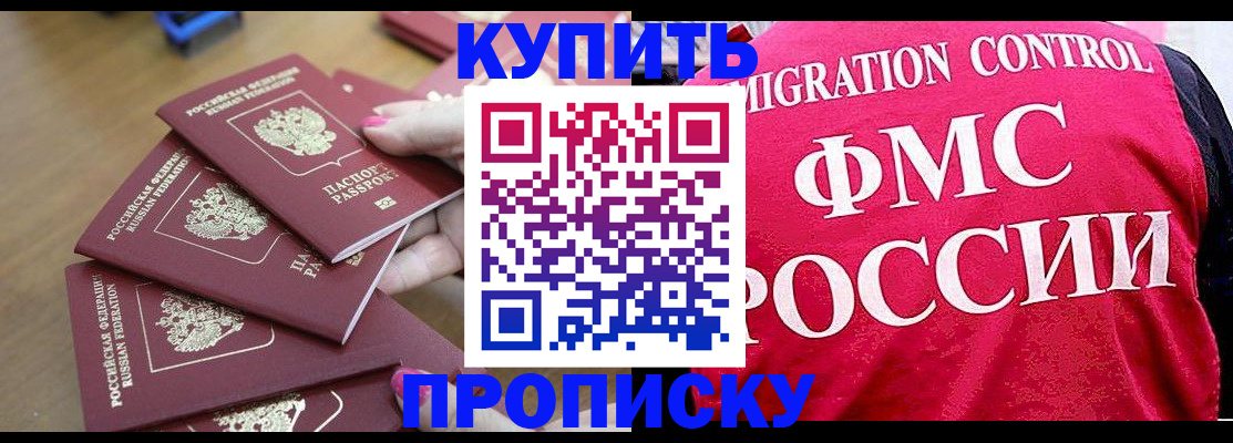 прописка регистрация в Калининске