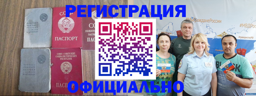 прописка законно в Калининске